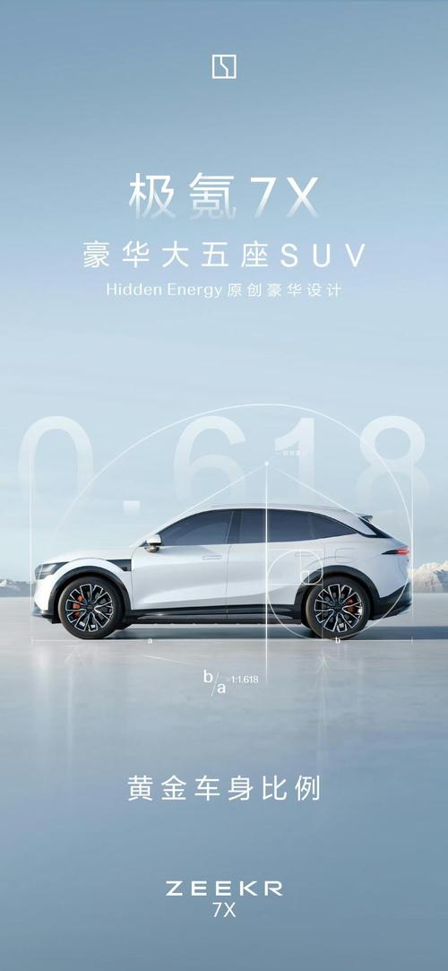 广州148雪佛兰的品牌故事与传播，极氪X紧凑型SUV的时尚与科技